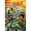 시오리와시미코의밤의물고기(단편)